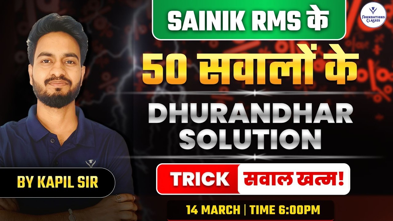 50 Most Important Questions for RMS & Sainik School 2026 | Dhurandhar Solution & Tricks | Kapil Sir