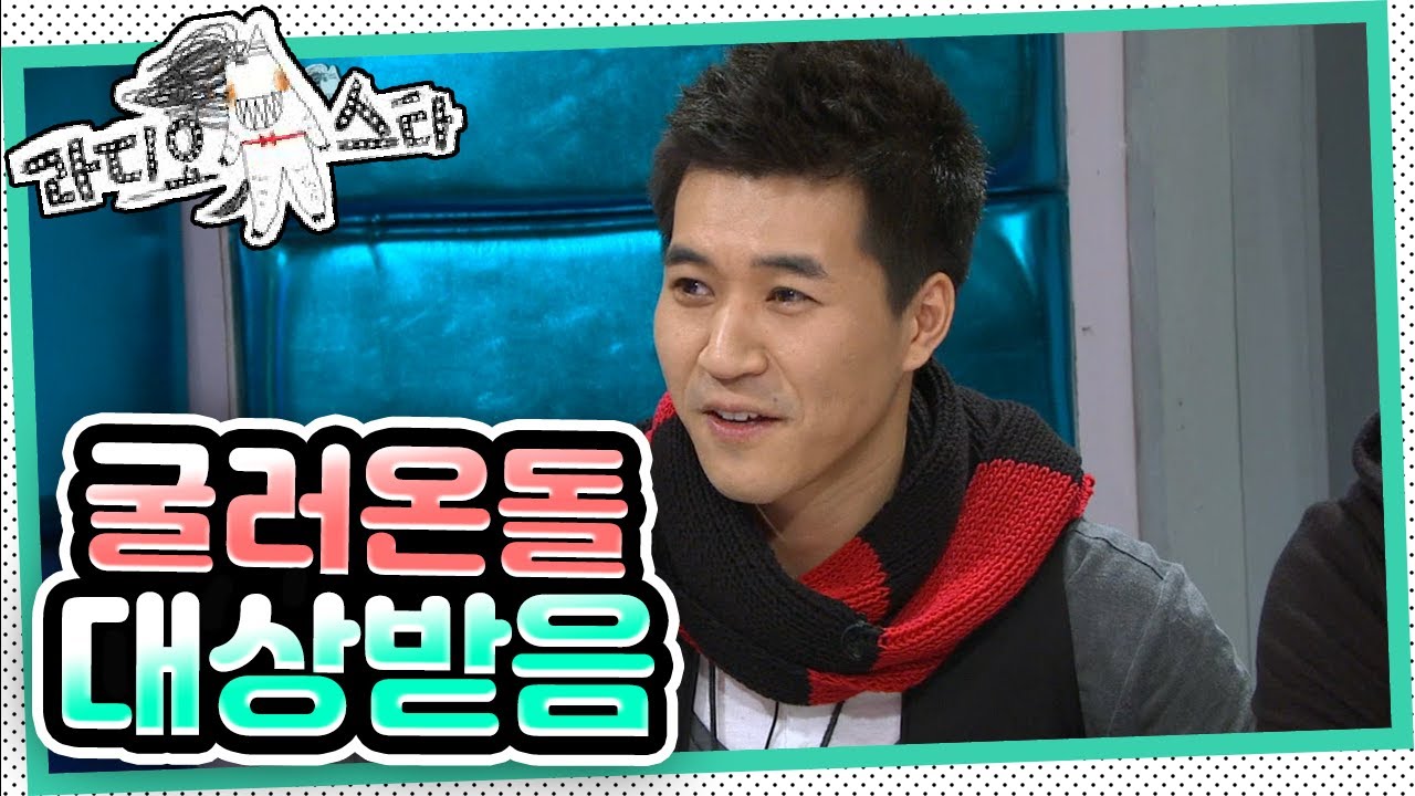 [라디오스타] 