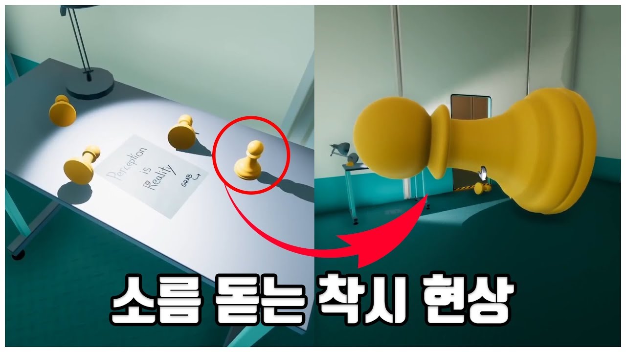 눈을 의심하게 만드는 소름 돋는 게임 (풀버전)