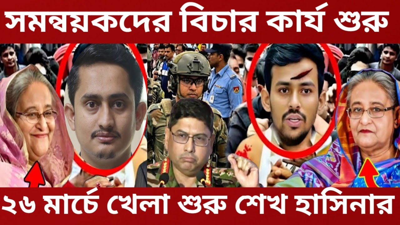 Ajker Bangla Khobor 27 Feb  2026 | Bangladesh Latest News | Somoy Sangbad News | Bangla News Today