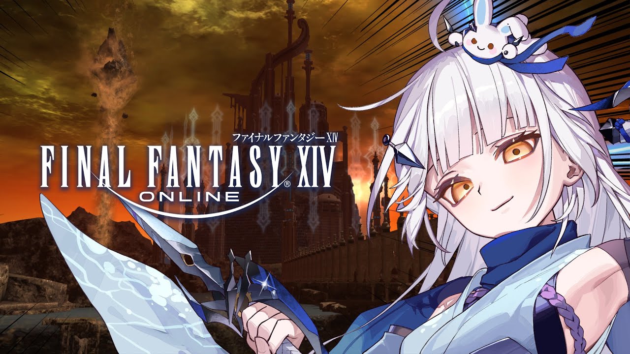 『FFXIV』✧*｡🌊0223 FF雜✨90天快到了好像該練點什麼...【水凪ゆい】