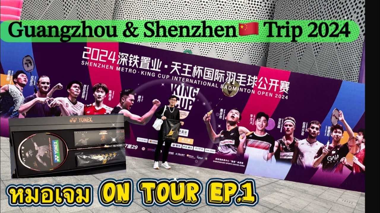 JamesBadminton On tour 2024: First King Cup 👑 in Shenzhen 🇨🇳