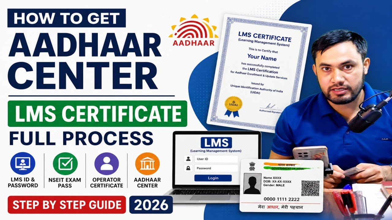 How to Get Aadhaar Center 2026 | LMS Certificate Full Process | NSEIT Exam Pass Guide / Exam Book