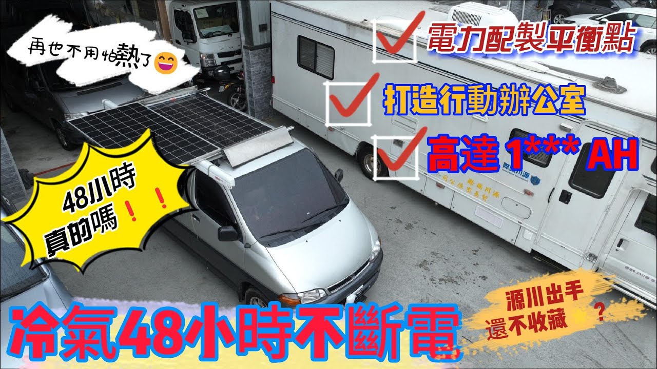 源川國際  HIACE SOLEMIO 海力士