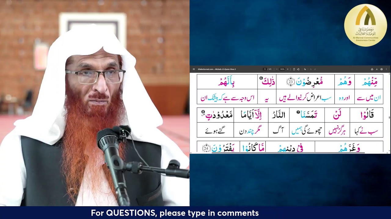 07) Surah Aal-Imran [Ayah 21 - 25] || Prof. Dr. Mahboob Abu Asim