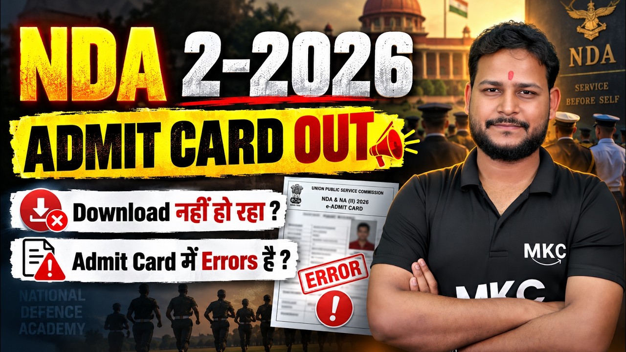 NDA 2 2026 Admit Card Out | NDA 2 2026 Admit Card Kaise Download Kare |NDA Admit Card 2026 Download