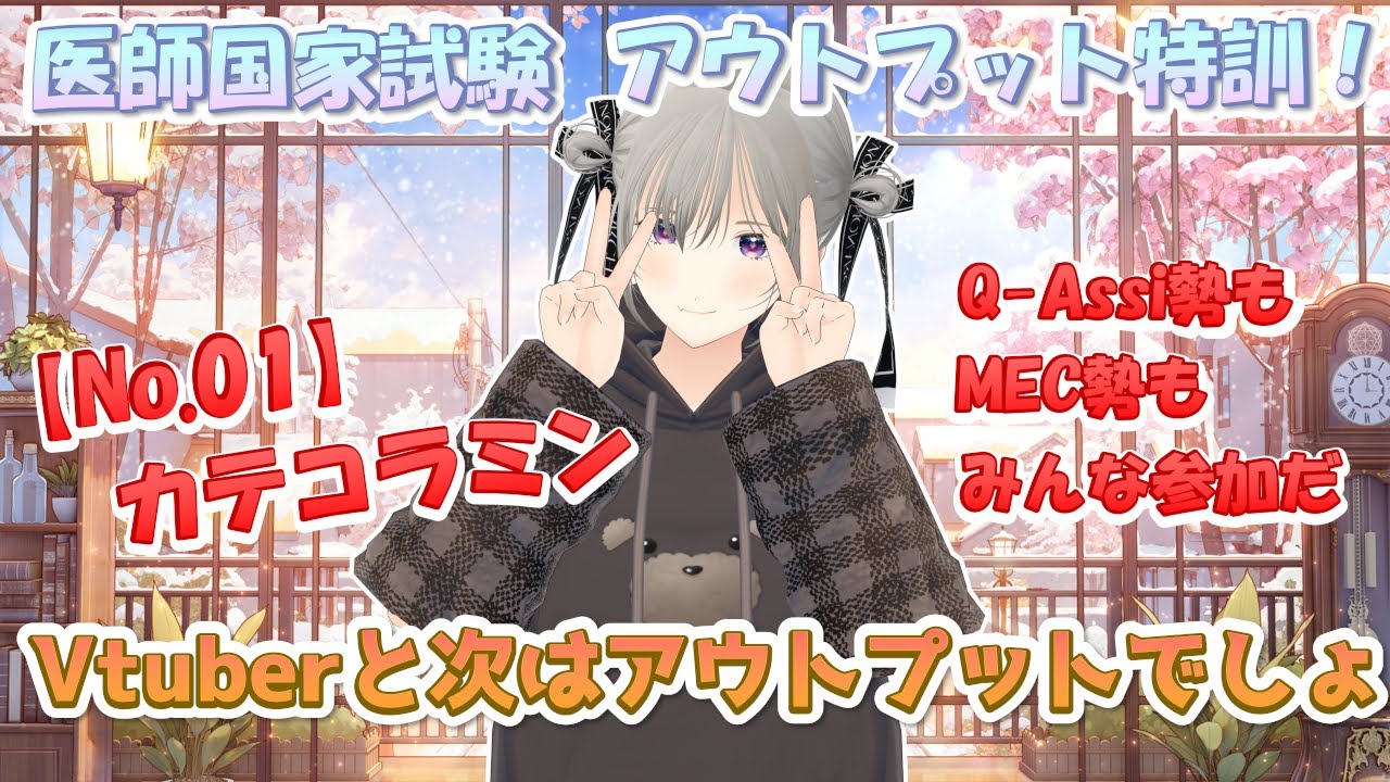 しーたんのアウトプット特訓講座【001】重要薬剤｜カテコラミン