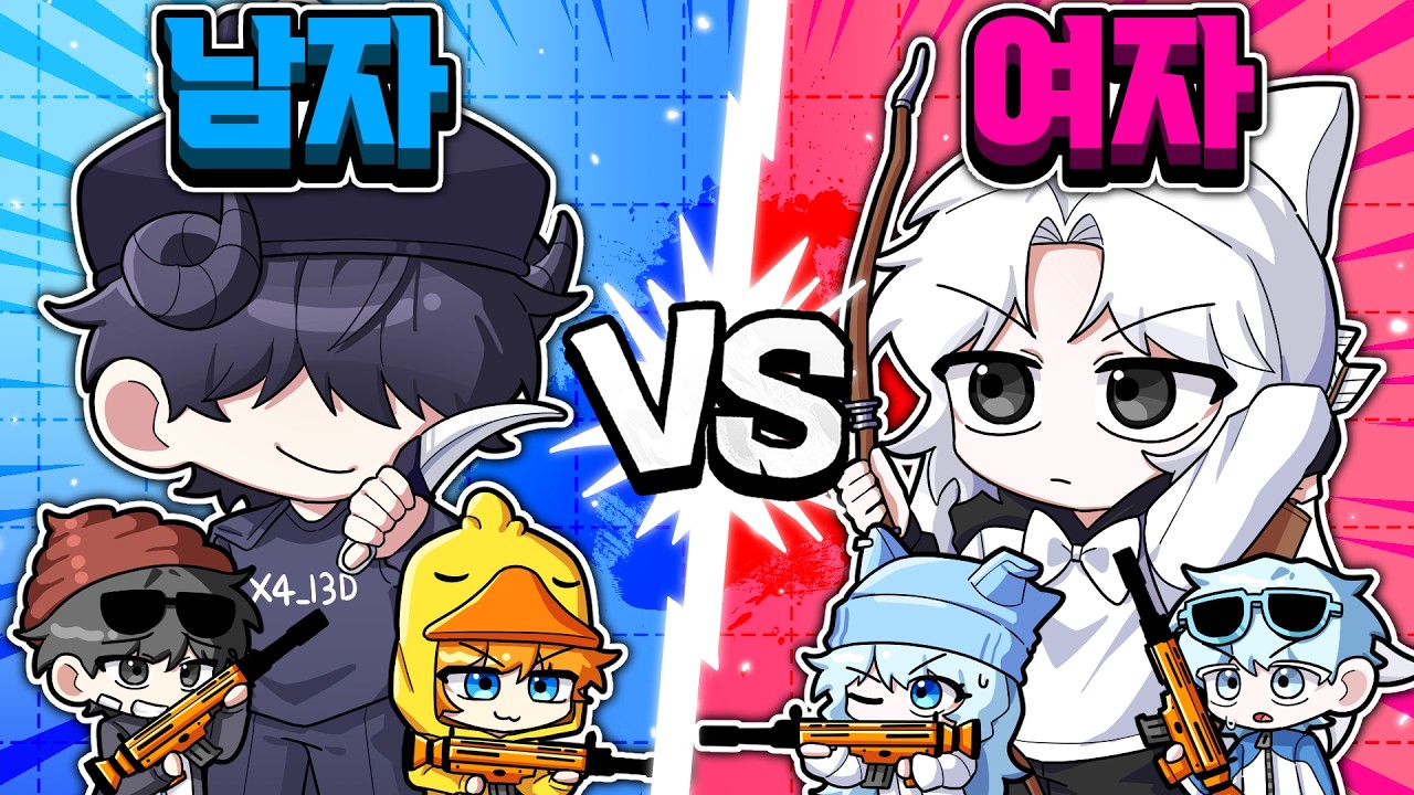 라이벌 술래잡기 대결! 남자유튜버 VS 여자유튜버 누가 더 잘할까?! (로블록스 라이벌)