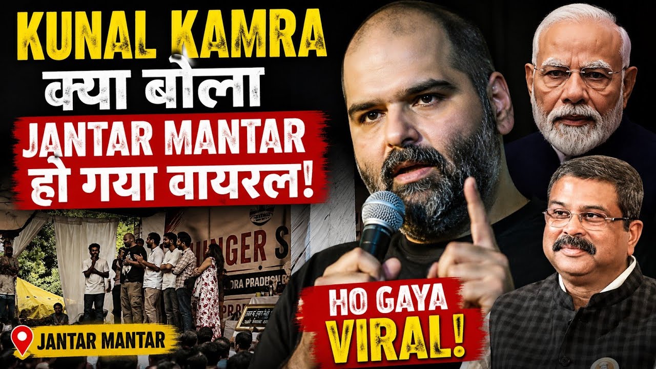 Kunal Kamra CJP protest jantar mantar viral video #JantarMantarProtest#hungerstrike video#aisa #cjp