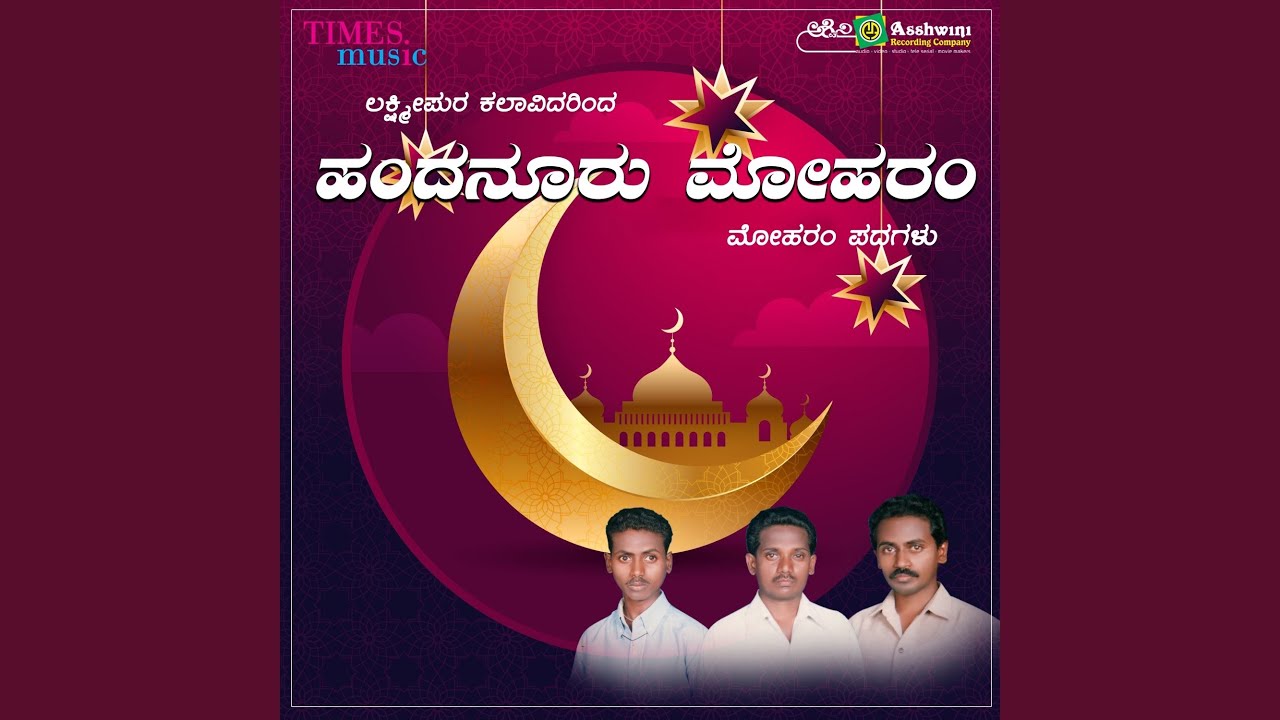 Handanoora Sukshetra Nadinolu