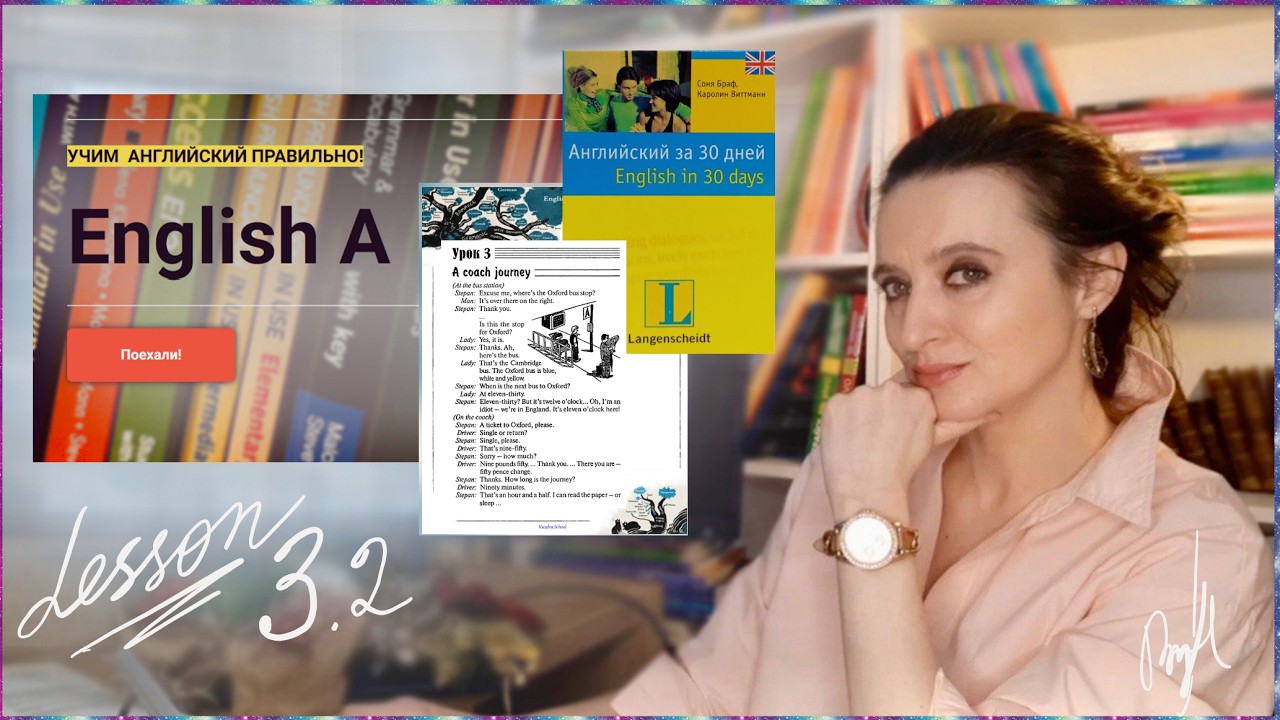 11. Lesson 3.2 English in 30 days. A coach journey.