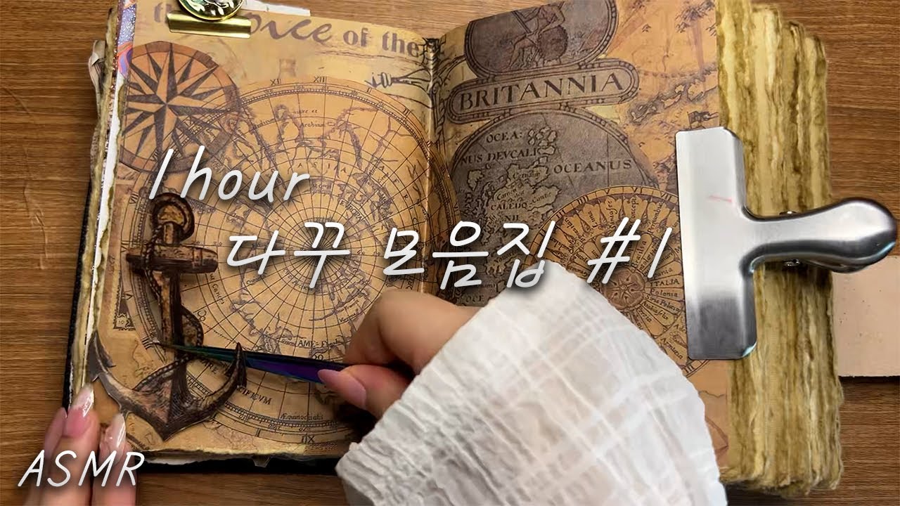 [ASMR]🕯️다이어리 꾸미기 1시간 영상🕯️ㅣ 몰아보기 ㅣ vintage journal