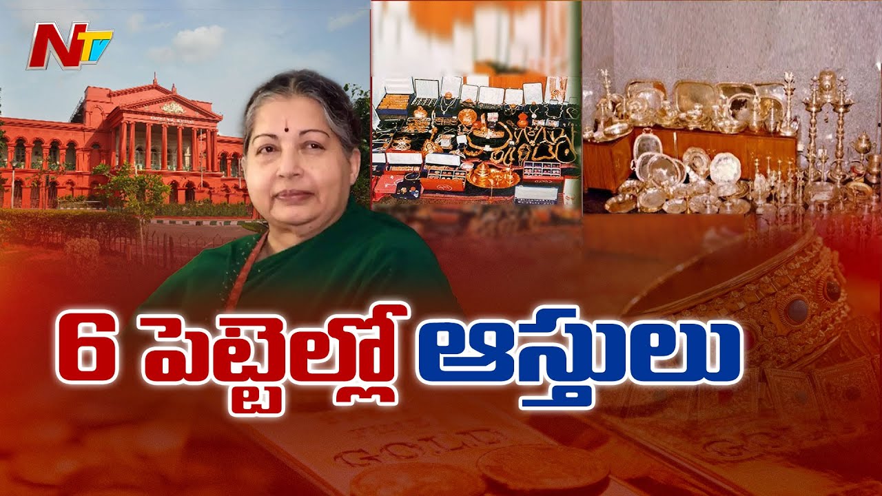 Jayalalithaa Assets To Tamil Nadu Govt | Ntv