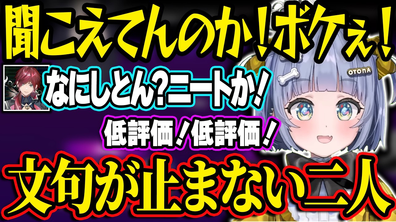 たかしたちの二次会アモアスで暴言が止まらない一同、間違えてMeiyをヤッてしまうくろむ【夜乃くろむ/ぶいすぽ】 #りぐ
