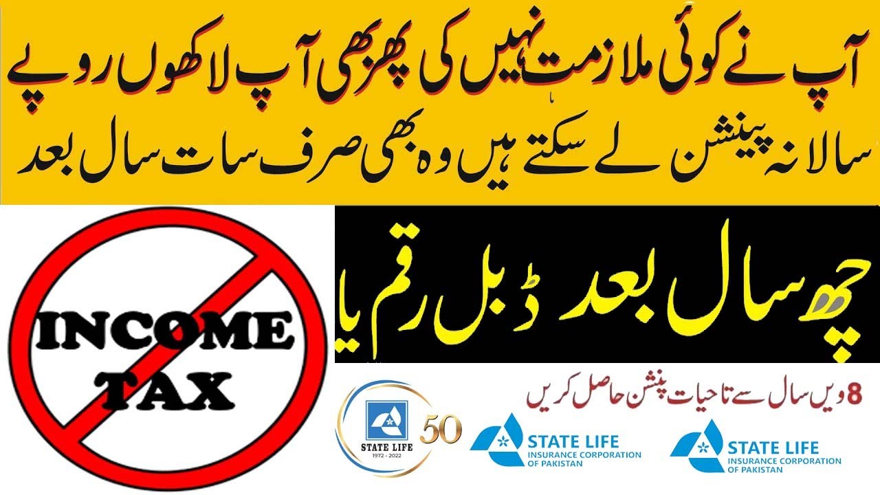 Personal Pension Scheme Table 71 (6 Saal me Investment DOUBLE) Guarantee Federal Govt of Pakistan🔥🔥🔥