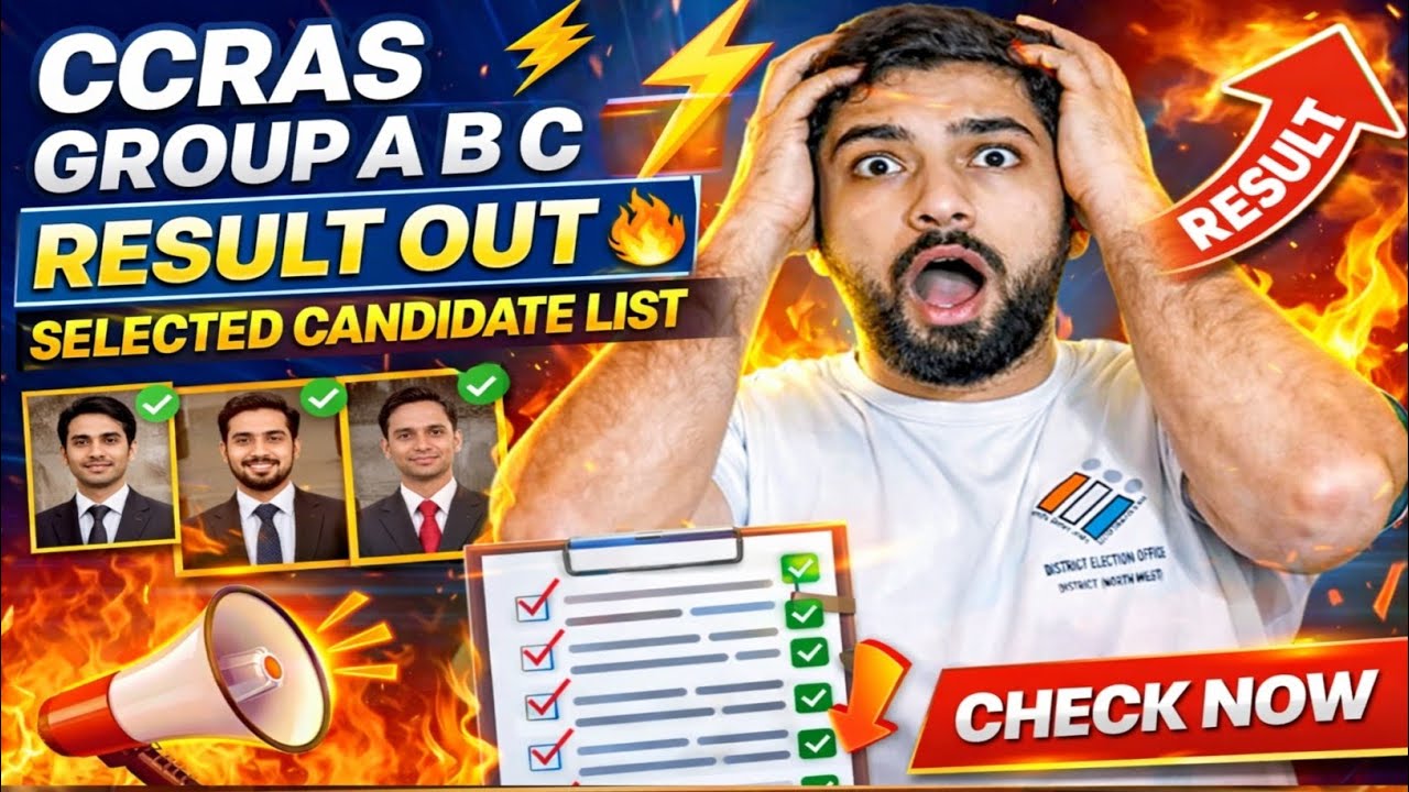CCRAS RESULT OUT 🔥 SELECTED CANDIDATE LIST 📢