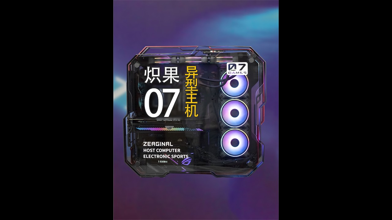 异形主机炽果07装机欣赏，I9-12900K+RTX3080TI。 #diy电脑 #电脑配置  #电脑