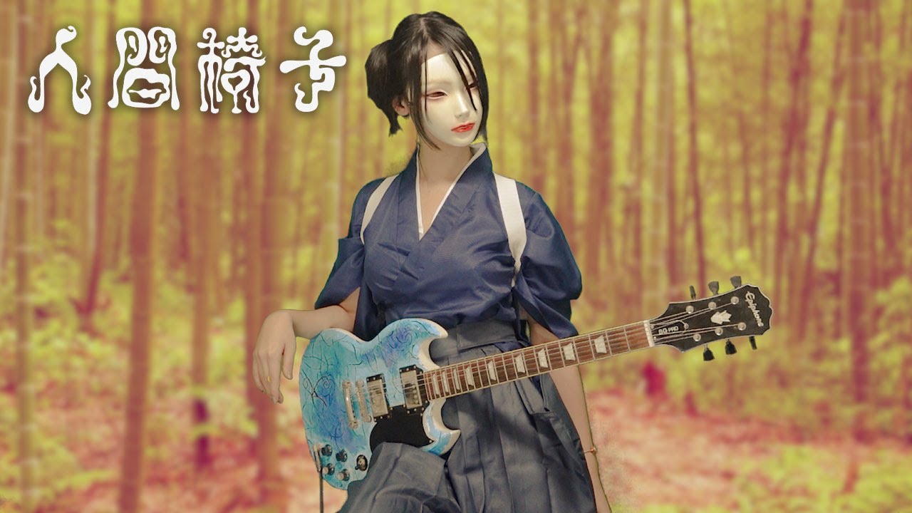 NINGEN ISU / Heartless Scat Guitar Cover 人間椅子の無情のスキャットを弾いてみた