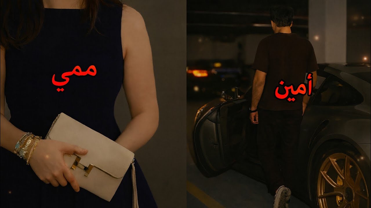  الجزء الاخير 🔥من روايه مهى وزعيم المافيا😢: قصة الانتقام التي لم يتوقعها أحد!