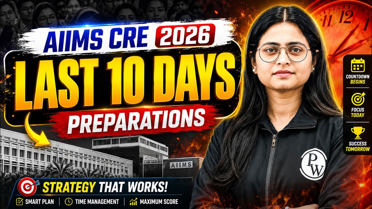 🔥 AIIMS CRE Pharmacist 2026 | AIIMS CRE 2026 Last 10 Days Preparation Strategy! | AIIM CRE 2026 | PW