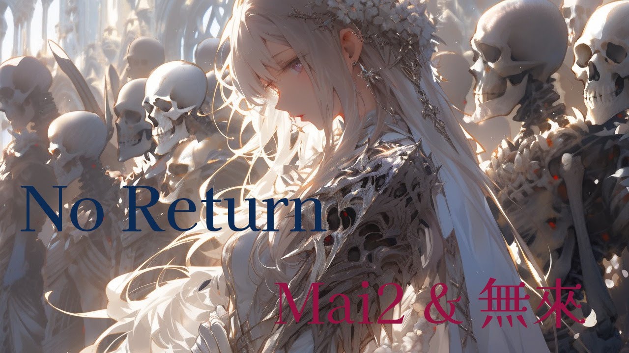 【オリジナル】No Return / Mai2 & 無來【SynthesizerV2】