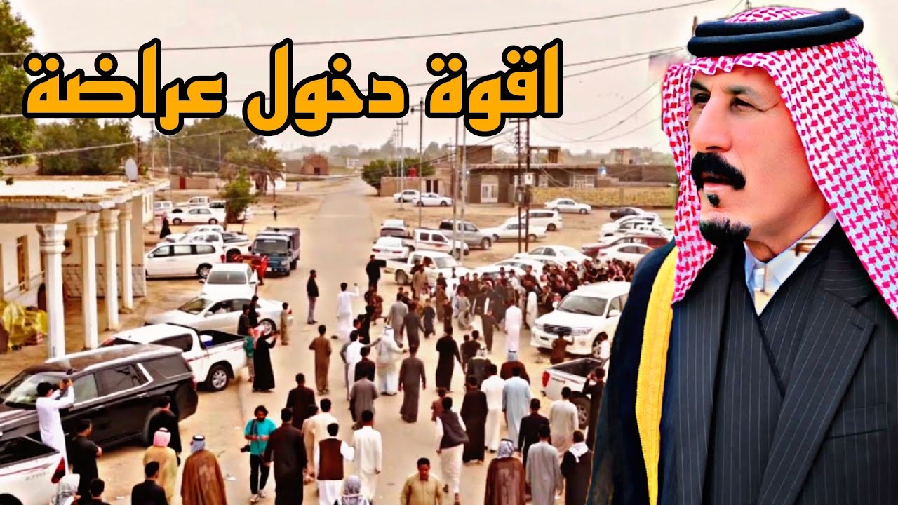 اقوة دخولية شعراء ذي قار مضيف الشيخ بدر الرميض