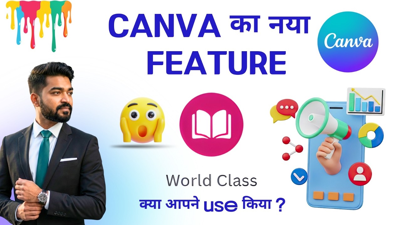 Canva launched New Feature 