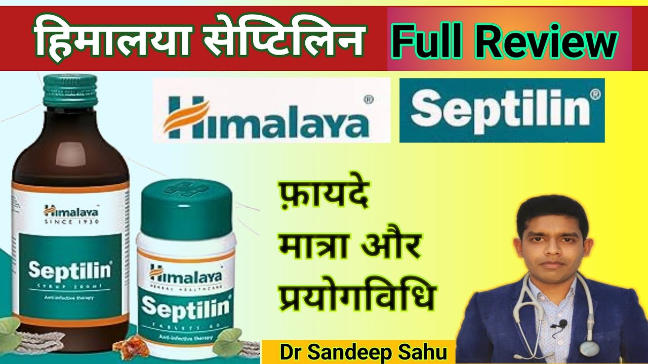 #himalaya septilin ke fayde, septilin tablet Vs septilin syrup @healthandayurveda9967