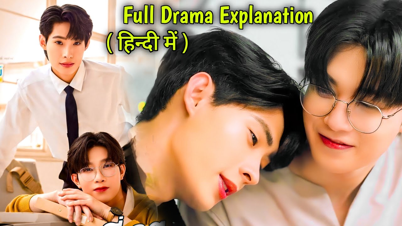 Most Handsome Intern Falls deeply for the Most Ordinary Guy 💖Middleman BL Drama Explained in Hindi
