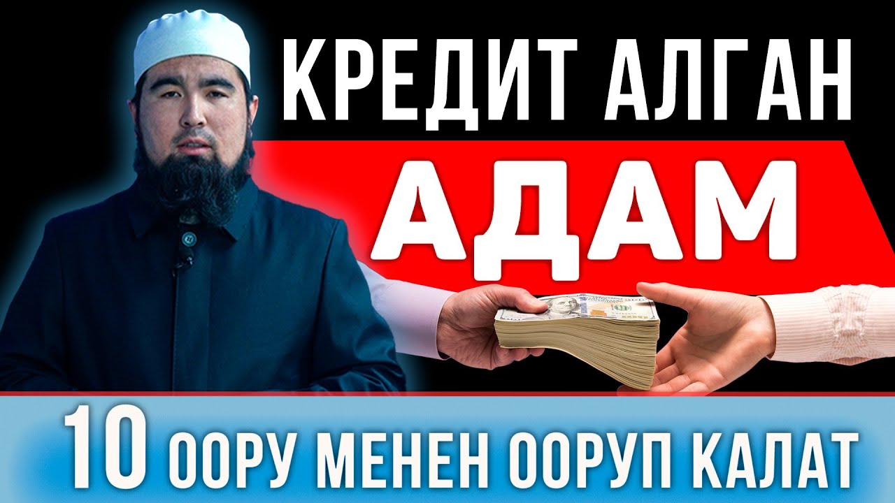 Кредиттин натыйжасы