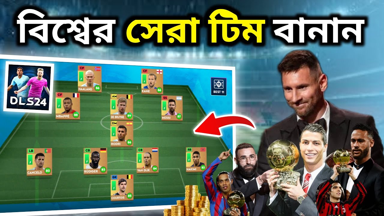 World Best 11 Squad in Dream League Soccer 2024 | DLS 24