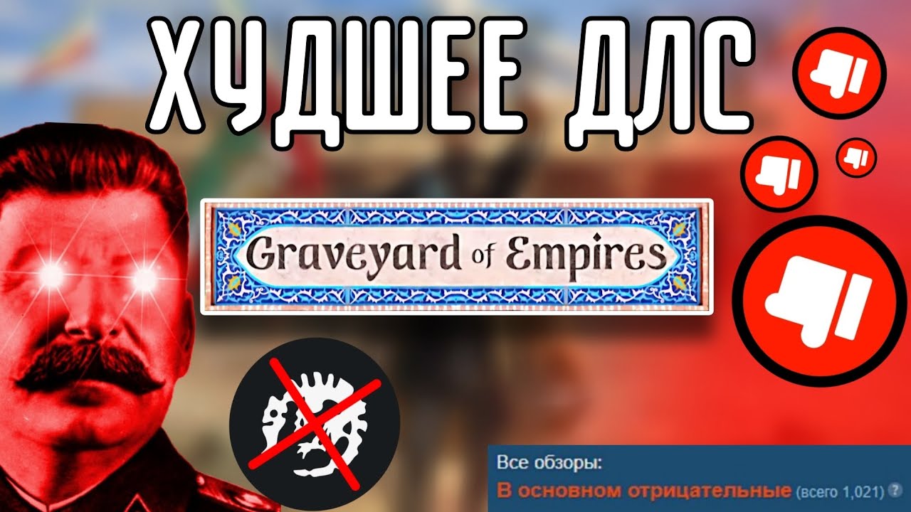 🤬 ХУДШЕЕ ДЛС В ИСТОРИИ HOI 4!!!