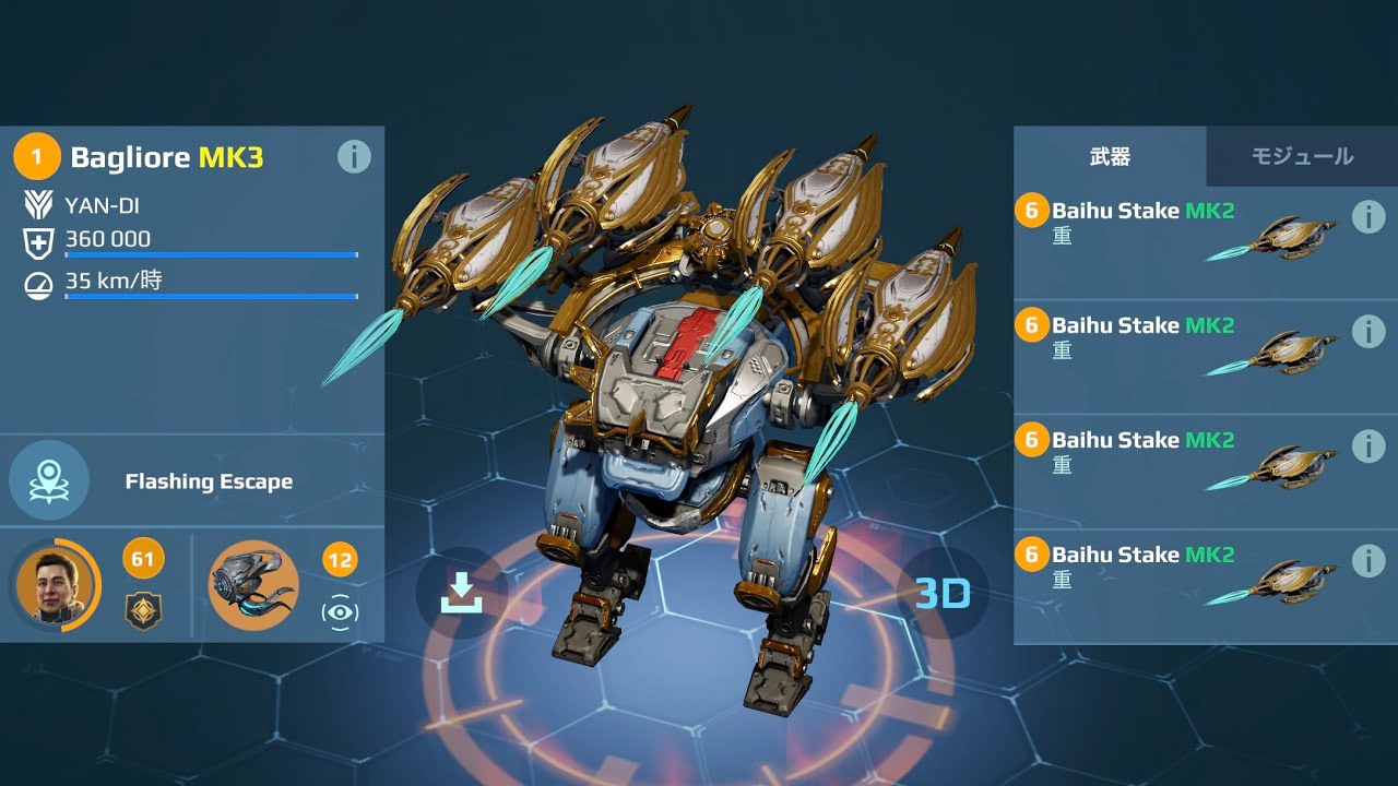 [WR] Stake BAGLIORE Gameplay | War Robots