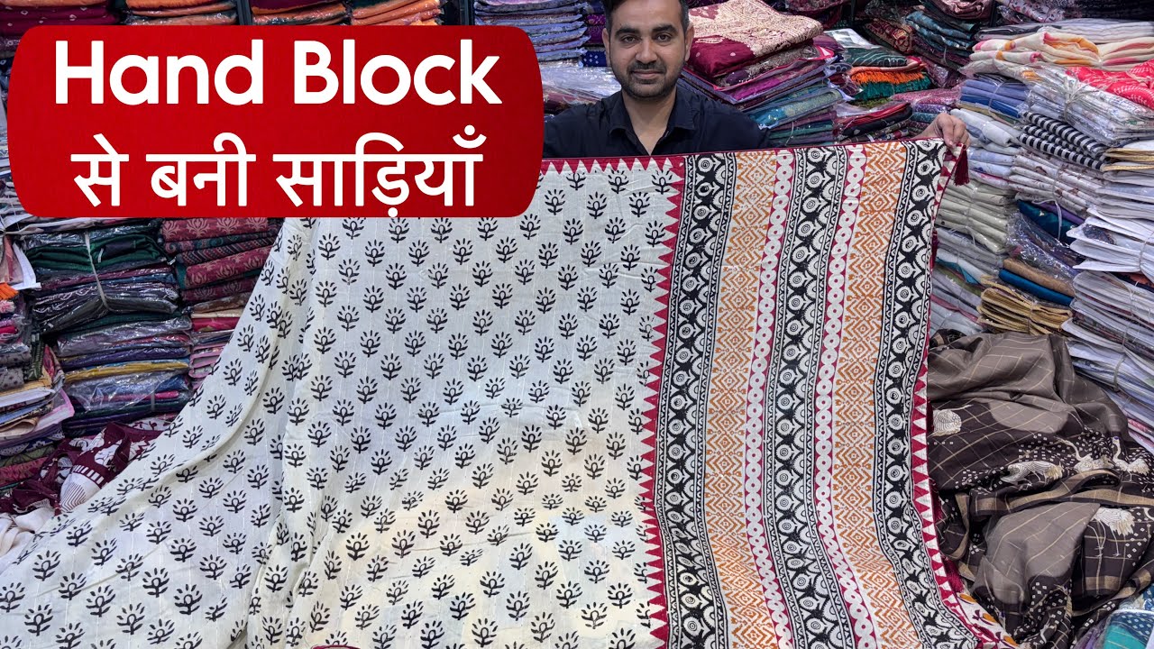 Viral साड़ियों का नया धमाल😍| Orignal Handblock Saree | Pure Muslin Saree Collection | Trending Saree