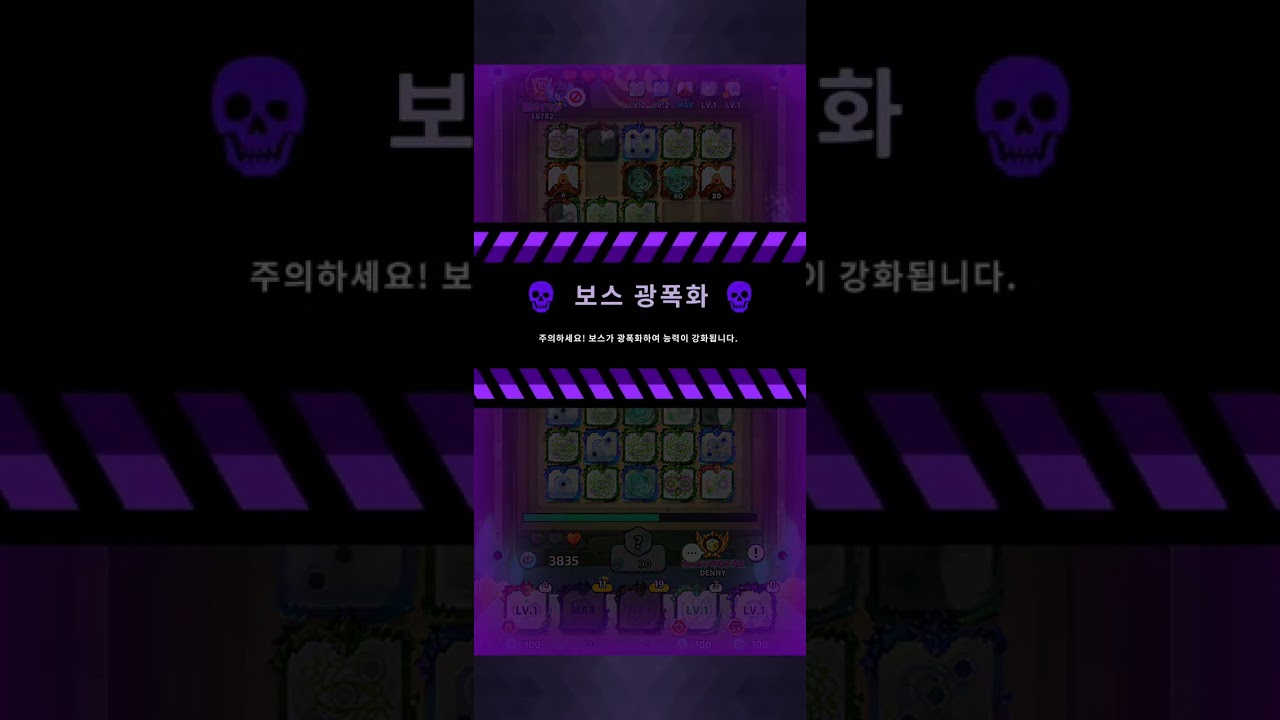 [랜덤다이스] 메해성vs메해화 / 진짜 손 많이 꼬이네요 호트라이김 #randomdice #랜덤다이스 