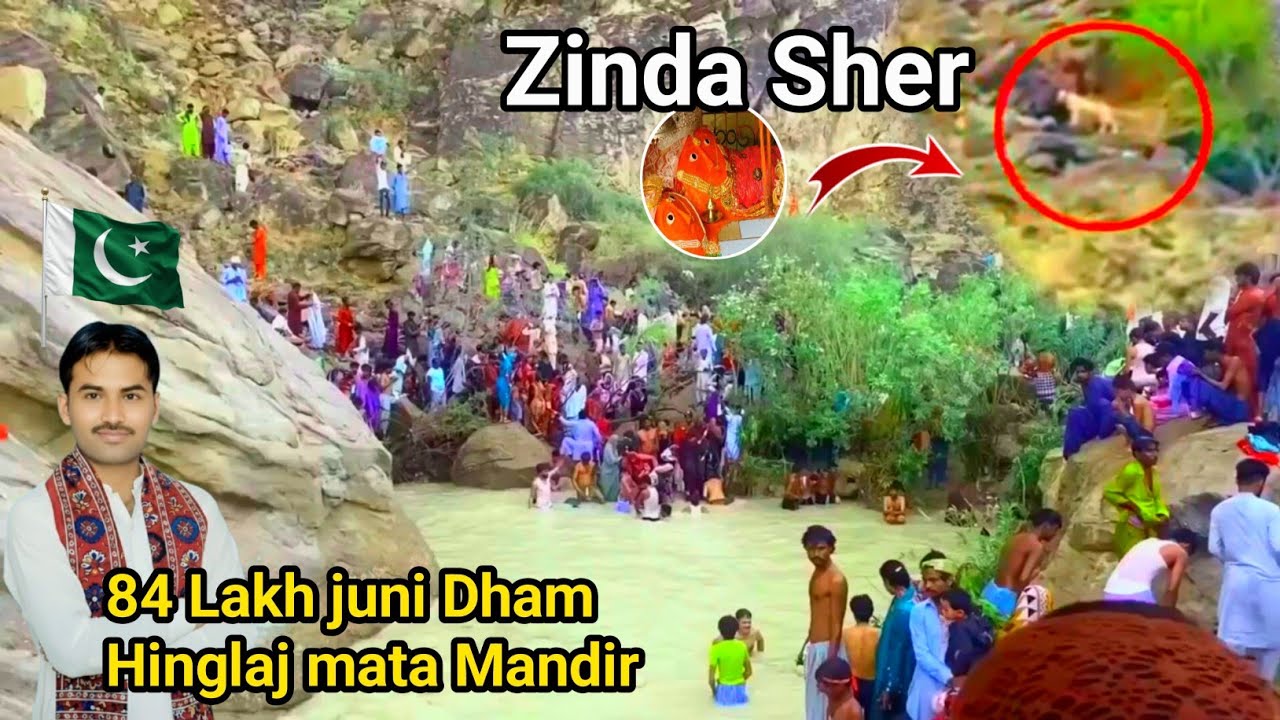 Hinglaj Mata Mandir | Kali Mata |Balochistan | हिंगलाज माता मंदिरHingol 84 Lakh join #templevlog 