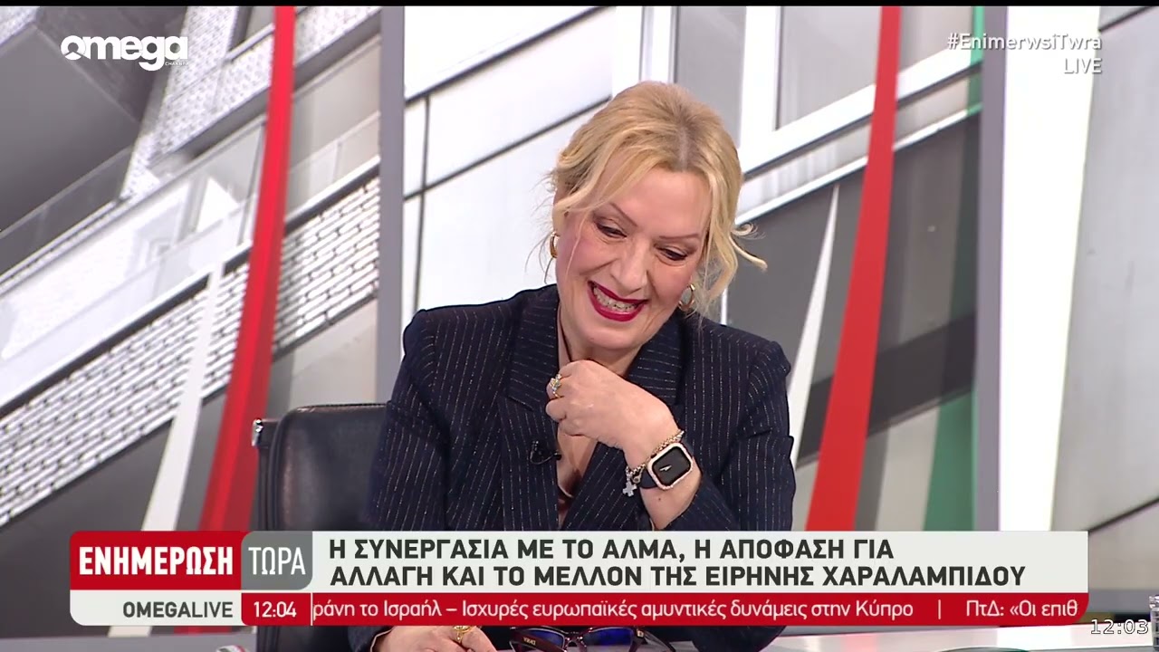 Ειρήνη Χαραλαμπίδου: «Αν οι πολίτες αποφασίσουν ότι πρέπει να πάω σπίτι μου, θα πάω»