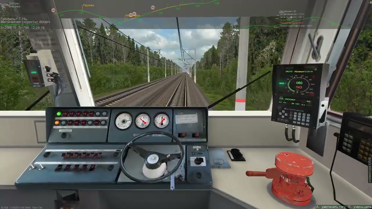 ZD Simulator - Софрино - Абрамцево (Alpha-стадия разработки маршрута)