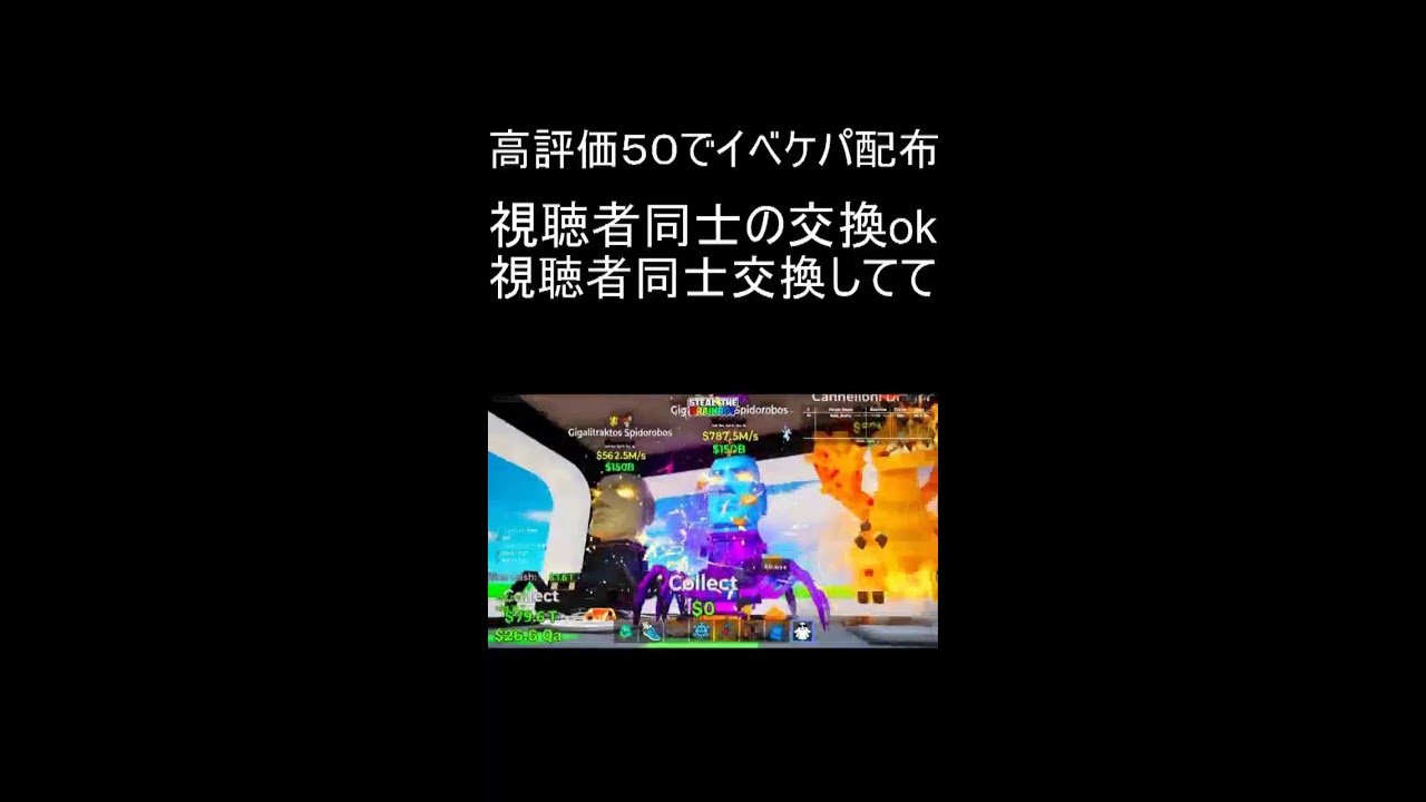 ブレインロット交換配信