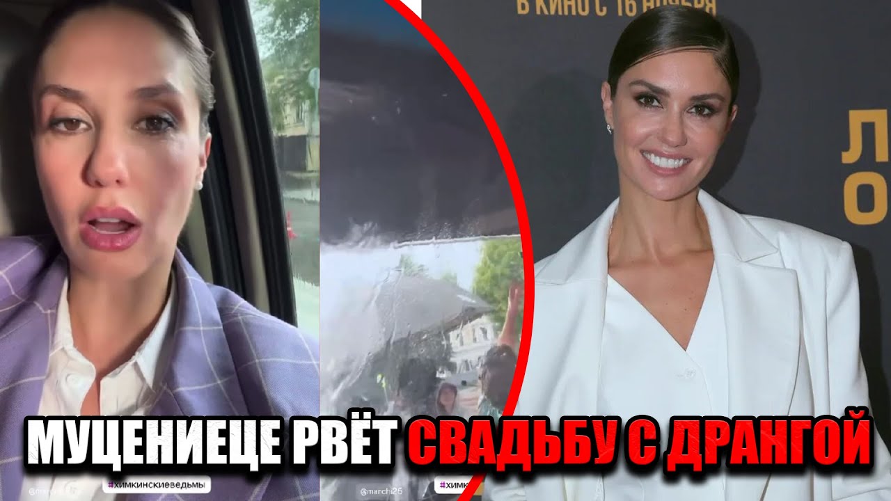 Агата Муцениеце сорвала свадьбу и выдала страшную тайну о своей беременности