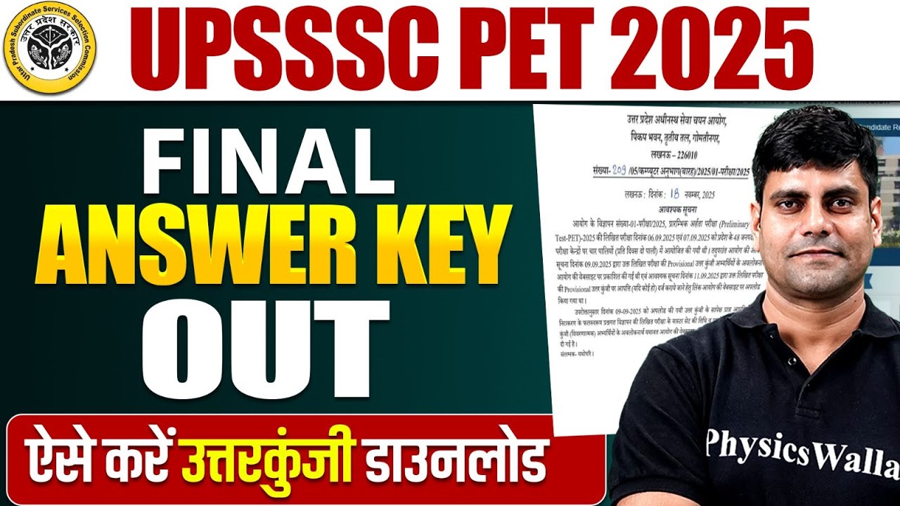 UPSSSC PET Answer Key 2025 | UP PET Final Answer Key Out | UPSSSC PET Answer Key Kaise Check Kare