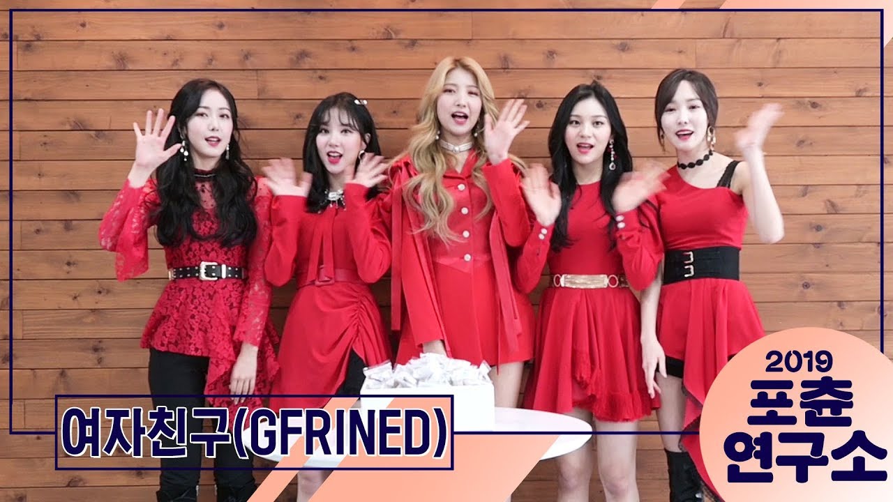 여자친구(GFRIEND) 뼈때리는 포춘쿠키에 장난기 뿜뿜..☆_[포춘연구소] GFRIEND opened fortune cookie
