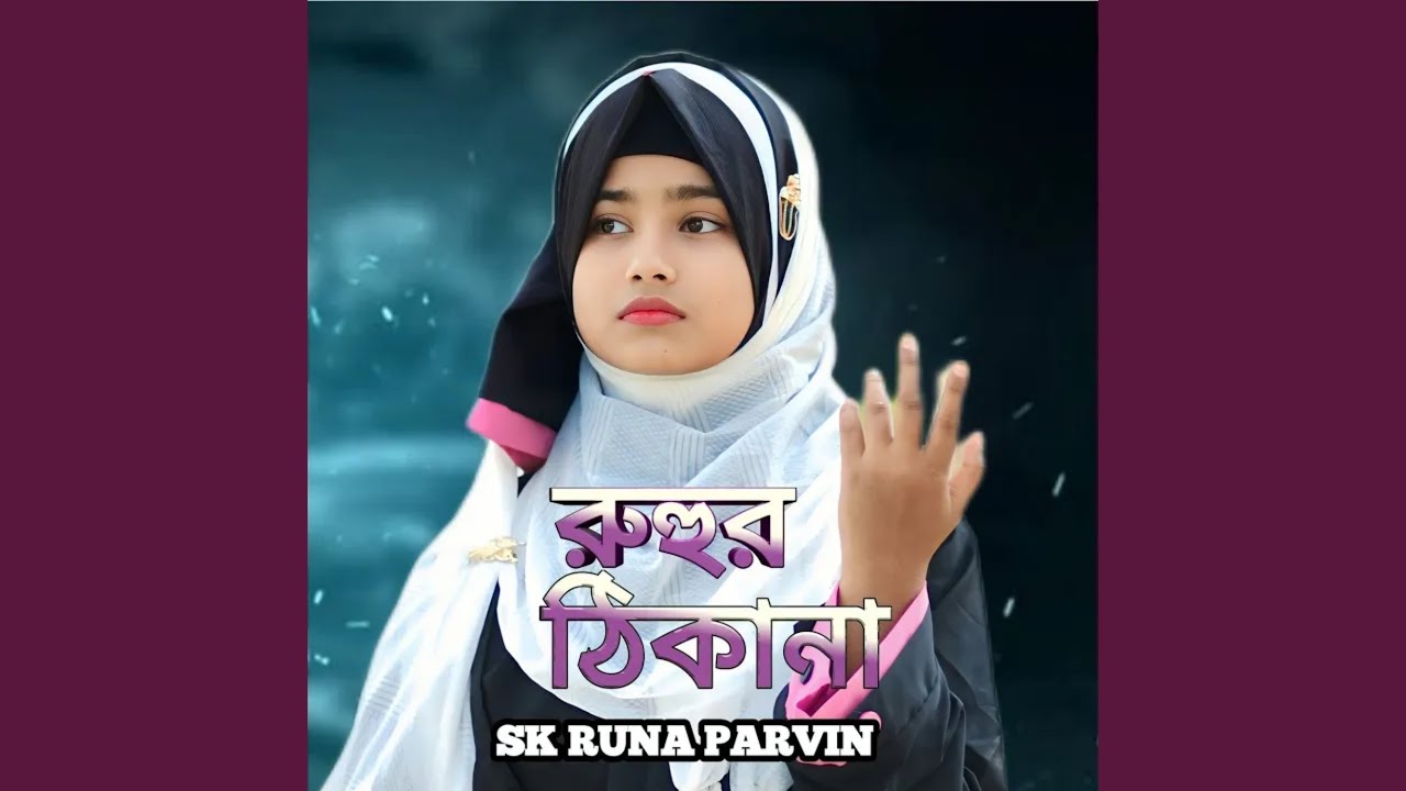 Ruhur Thikana