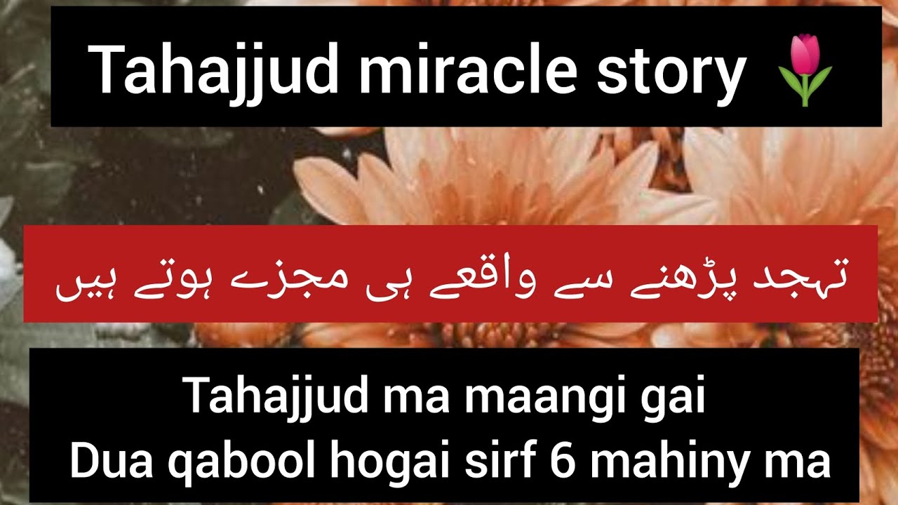 Tahajjud has never failed me |   love marriage story  tahajjud Sy hasil hwi mohbt  Allah par yaqeen
