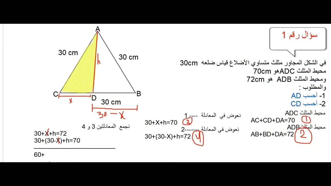 حل مسائل للصف التاسع