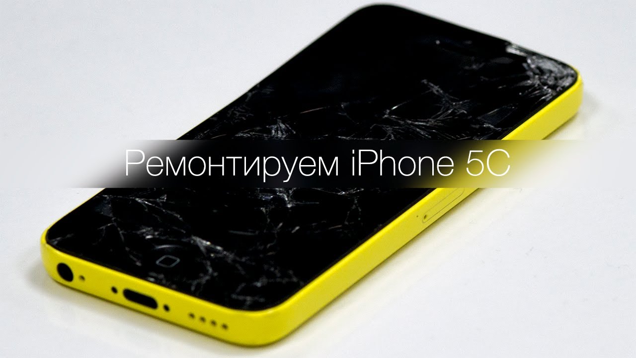 Ремонтируем iPhone 5C + типичные поломки iPhone'ов