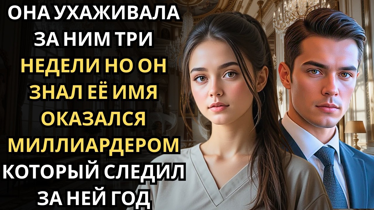 Перед рассветом медсестра увидела охрану у палаты… больной был скрытым миллиардером.