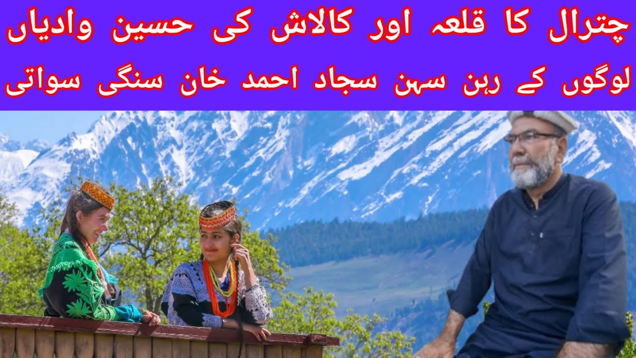 Chatril & Khalish Valley Tour| Sajjad Ahmed Khan Sangi Sawati | Dangris Road | Chatril Qalla 