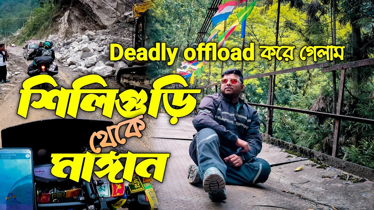 Siliguri to Mangan | Siliguri to Mangan by Bike | North Sikkim Trip by Bike | Part - 2