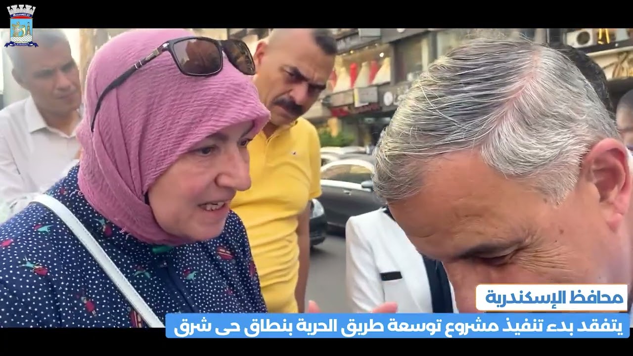 محافظ الإسكندرية يتفقد بدء تنفيذ مشروع توسعة طريق الحرية بنطاق حى شرق